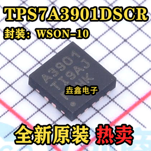 TPS7A3901DSCR 丝印A3901 WSON10可调低压降压 LDO线性稳压IC芯片