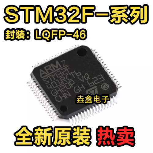 Cortex-M432位微控制器MCU