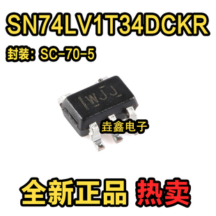 原装正品 SN74LV1T34DCKR SC-70-5 逻辑电平转换器芯片