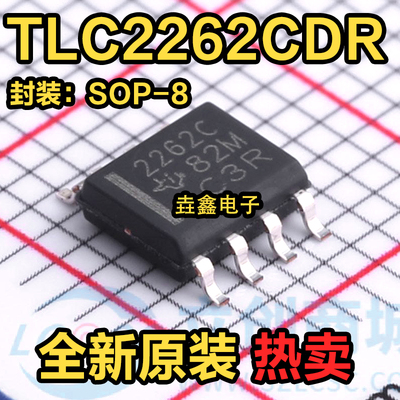 运算放大器封装SOP-8