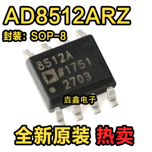 精密运算放大器芯片封装SOP-8