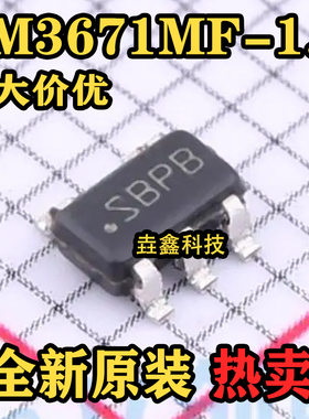 全新原装 LM3671MF-1.2 LM3671MFX-1.2/NOPB 丝印SBPB SOT-235