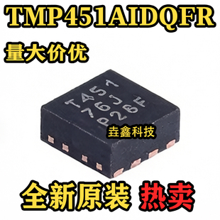 全新原装 TMP451AIDQFR WSON-8 丝印T451 温度传感器芯片 可直拍