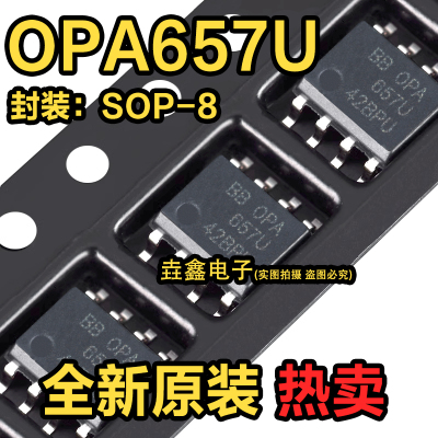 运算放大器芯片封装SOP-8