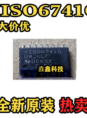 XISO6741Q 丝印XISO6741Q 封装SOP16 数字隔离器 原装正品 可直拍