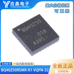 电池组管理器电量监测计 BQ40Z50RSMR 原装 BQ40Z50 VQFN32