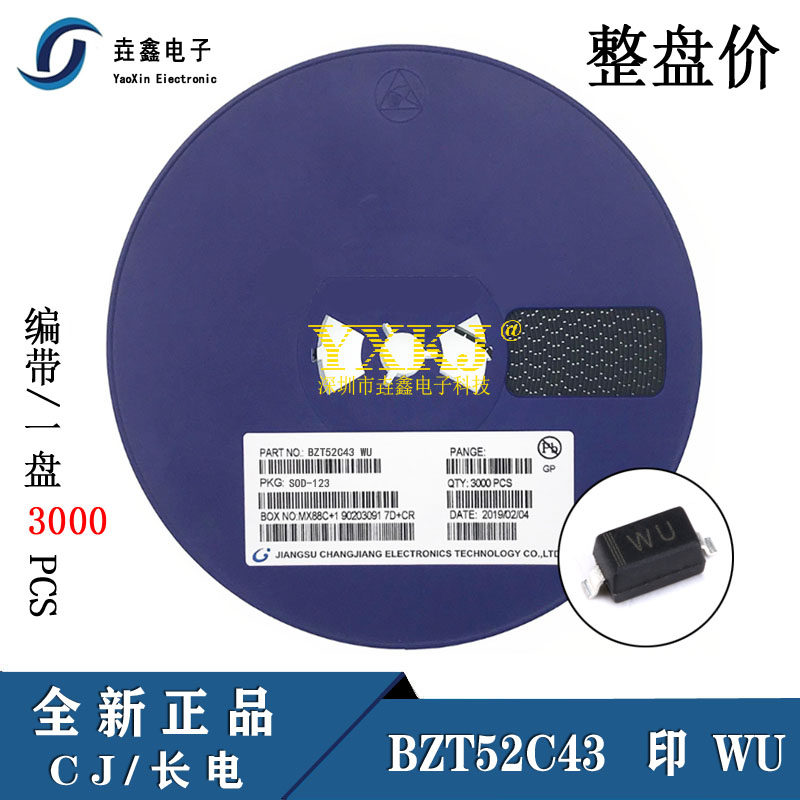 全新 1206稳压二极管 bzt52c43 丝印wu sod-123 贴片二极管 现货