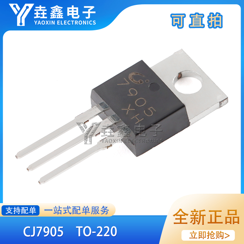 CJ7905TO-2205V1.5A三端负