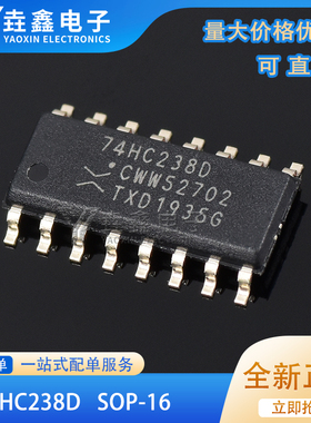 原装正品 74HC238D,653 SOIC-16 3到8线解码器/多路分解器芯片