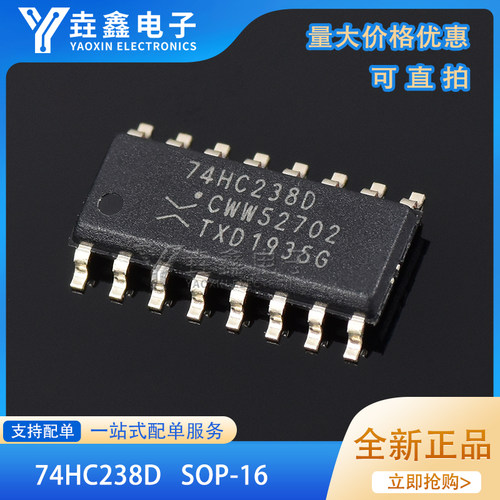 3到8线解码器/多路分解器芯片
