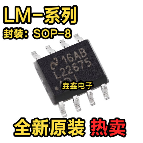 开关稳压器封装SOP8全新原装