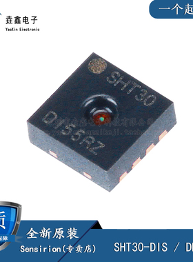 原装正品 DFN-8 SHT30-DIS 数字式温湿度传感器芯片 现货