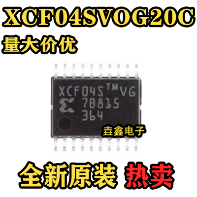 TSSOP20非易失性存储器