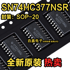 贴片SOP20锁存器芯片IC5.2MM
