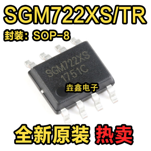 轨到轨CMOS运算放大器芯片