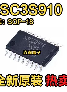 原装进口 SSC3S910 SC3S910 液晶电源管理芯片 封装SOP-18 现货