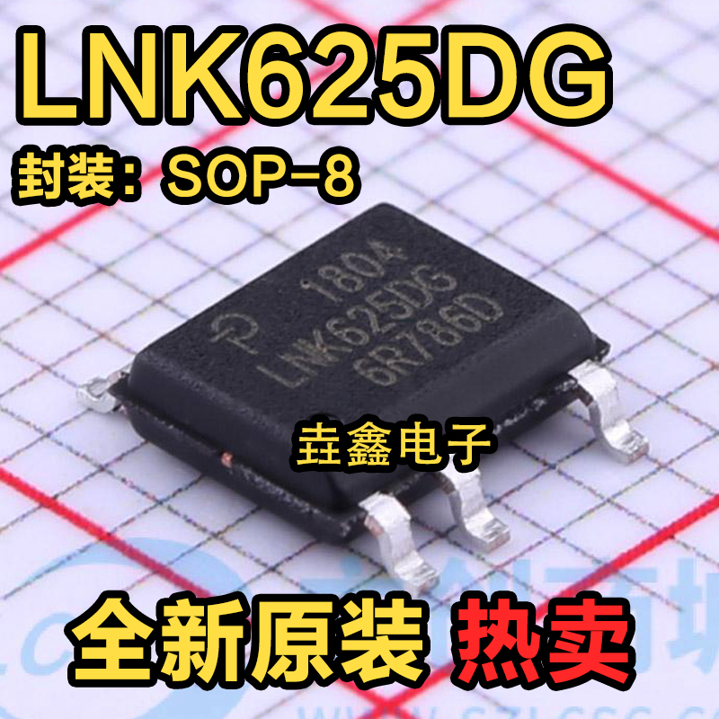 贴片LNK625电源管理芯片