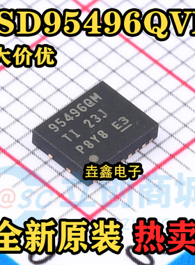 原装CSD95496QVM 丝印95496QM 封装VSON18 驱动器IC芯片