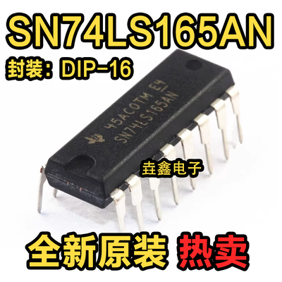 逻辑芯片-寄存器DIP-16现货