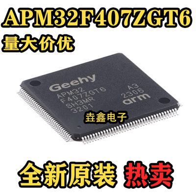 Cortex-M432位微控制器-MCU