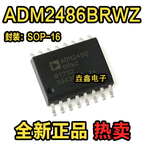 SOIC-16半双工RS-485收发器芯片