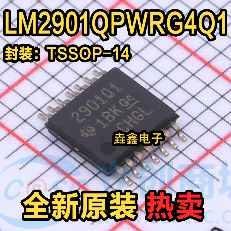 LM2901QPWRG4Q1 全新原装 丝印2901Q1 贴片TSSOP-14 比较器
