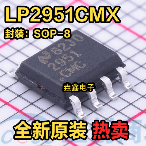 可调节输出1.24V-29V稳压