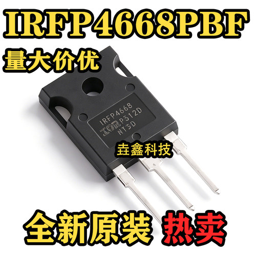 IRFP4668PBF场效应管封装TO247