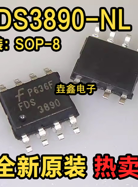 FDS3890 FDS3890-NL 双N沟道80V 4.7A MOS场效应管 SOP8 全新原装