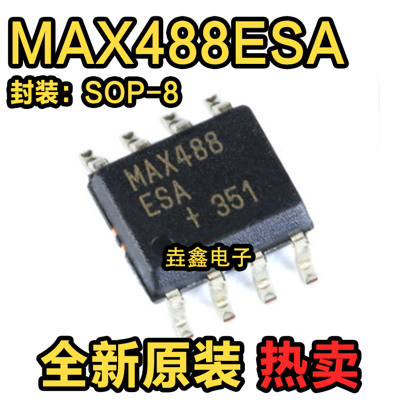 低功耗RS-485/RS-422贴片SOP