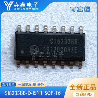 隔离器芯片封装贴片SOIC-16