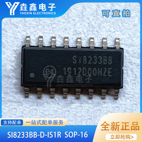 隔离器芯片封装贴片SOIC-16