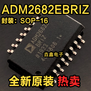 原装正品 ADM2682EBRIZ-RL7 ADM2682E 封装SOP16 收发器接口 芯片