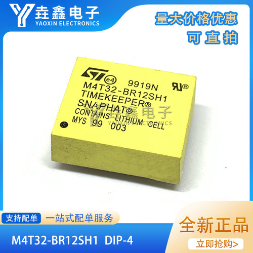 BR12SH1备用电池+晶振M4T32