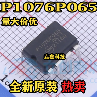 P1076P065 封装DIP7 丝印P1076P065 直插 变频空调芯片 原装正品