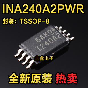 INA240A2PWR INA240A2PW 电流灵敏放大器 封装TSSOP-8 全新原装