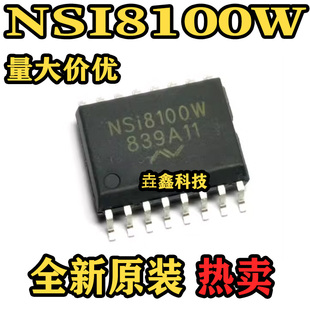 NSI8100W 封装SOW16 丝印NSI8100W 数字隔离器芯片 原装正品 热卖
