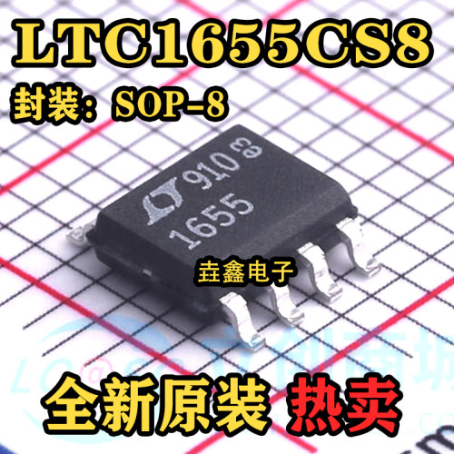 封装SOP-8数模转换器芯片