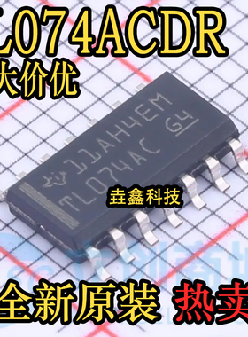 全新原装 TL074ACDR  丝印TL074AC  SOP14封装 运算放大器