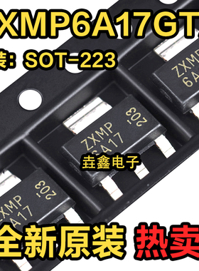 ZXMP6A17GTA ZXMP6A17G 60V 4.1A SOT-223 P沟道 MOS场效应管