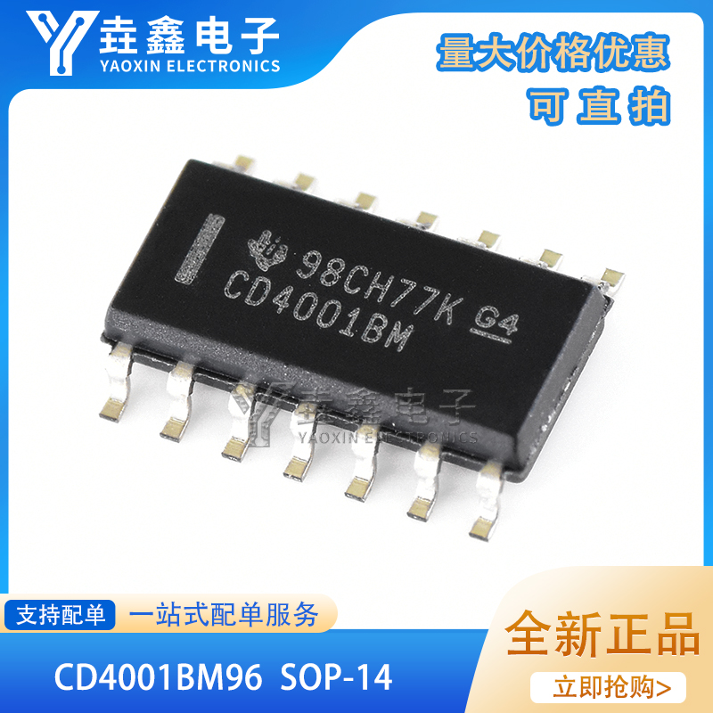 CD4001BM96SOP-14CMOS
