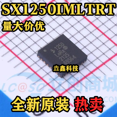 SX1250IMLTRT模拟前端芯片
