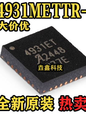 全新原装 A4931METTR-T QFN-28 丝印4931ET 电机驱动芯片