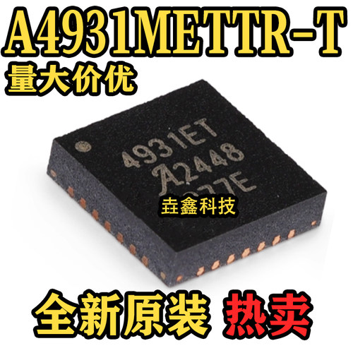 QFN-28丝印4931ET电机驱动芯片