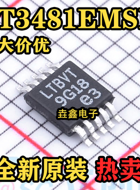 LT3481EMSE 丝印LTBVT MSOP10可调降压型 2A2.8MHz DC-DC电源芯片