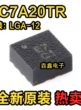 全新原装正品 SC7A20TR LGA-12 2x2x1.0 高精度数字三轴加速度传
