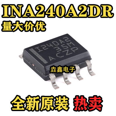 INA240A2DRI240A2贴片SOP8