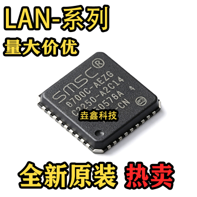 QFN24以太网收发器芯片集成IC