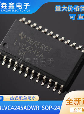 原装正品 SN74LVC4245ADWR SOIC-24 三态输出八路总线收发器芯片