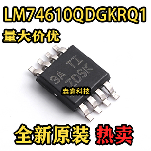 原装正品 LM74610QDGKRQ1 丝印ZDSK AC-DC控制器 LM74610QDGKTQ1